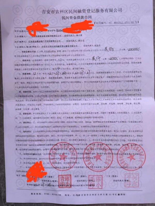 The copy of the Jizhou District of Ji’An Folk Financing Registration Service Co. Ltd. Private Fund Lending Contract. (Courtesy of the interviewee/The Epoch Times)